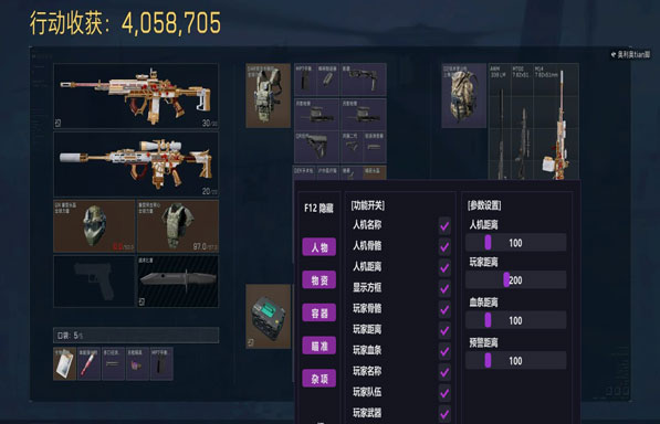 辅助射击器三角洲软件效果